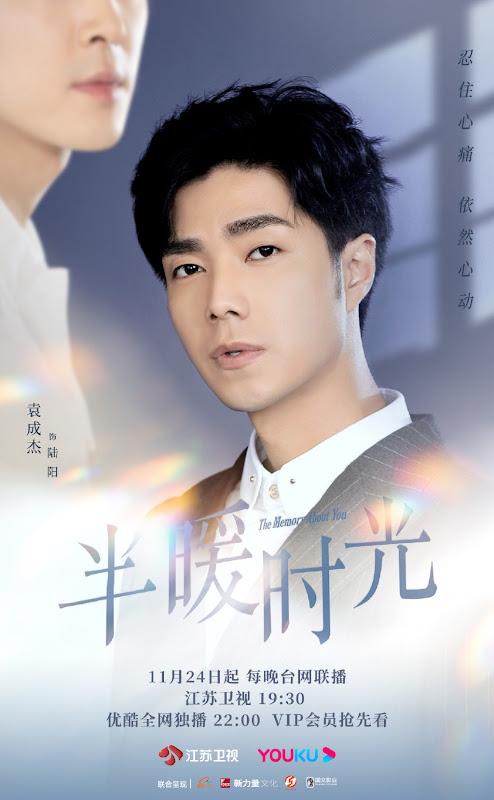 The Memory About You China Drama